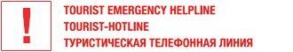 Telefon Bezpieczeństwa dla turystów